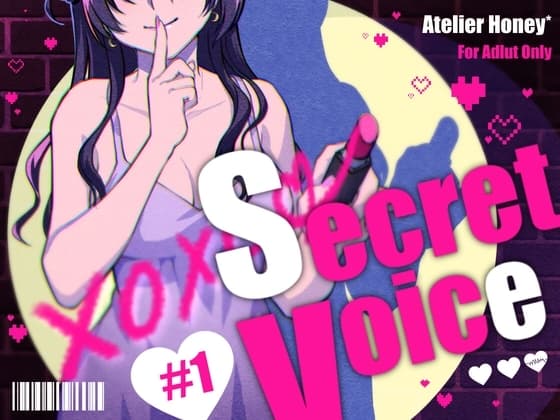 【Ci-en限定音声】菜月のSecret_Voice まとめパッケージ#1【10作品分ダウンロード版】 cover