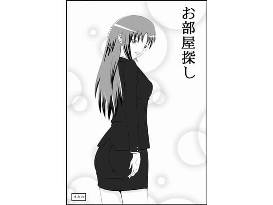お部屋探し cover