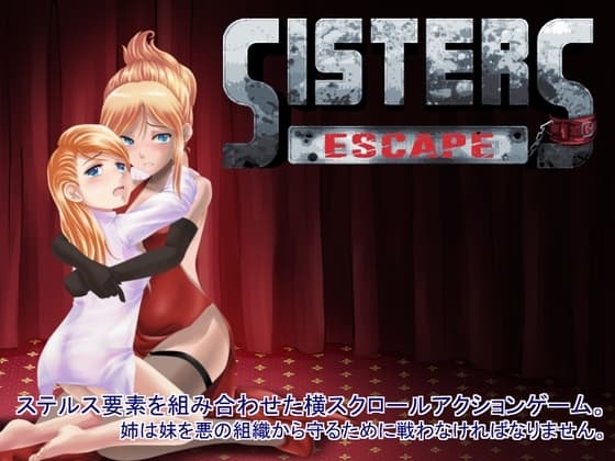 Escape Sister cover