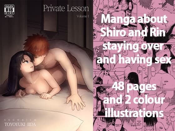 Private Lesson Volume 1 cover