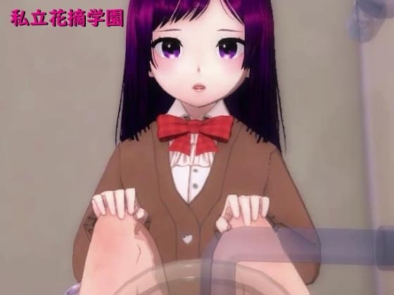 排泄乙女 Vol.2 cover