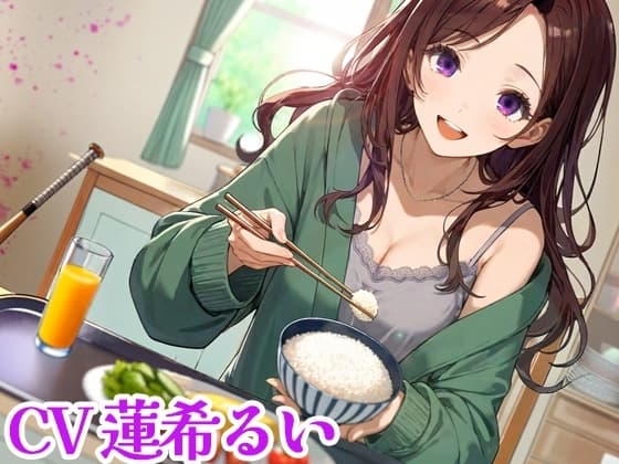 ヤンデレお姉ちゃんとの幸せな生活 cover
