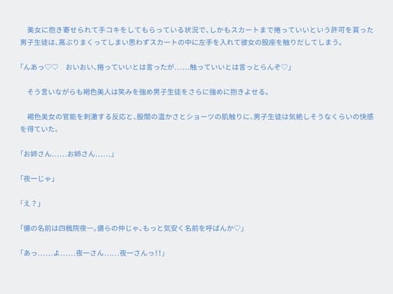 霊病チンポを治す夜 cover