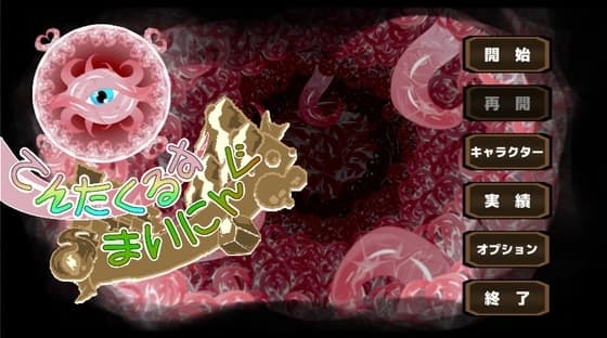 てんたくるすまいにんぐ cover