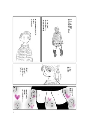 蟻になりたい(後半) cover