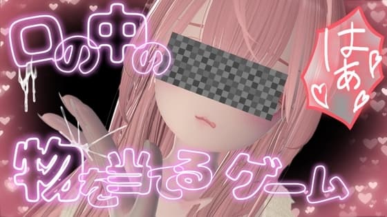 酔った女友達と口の中のものを当てるゲームでちんぽ突っ込んじゃう cover