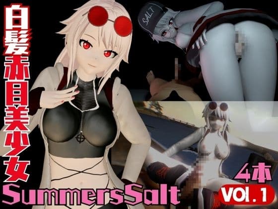 初登場!vtuber夏潮サマーソルトのビーチでイケイケパラダイス【総集編】Summerssalt cover