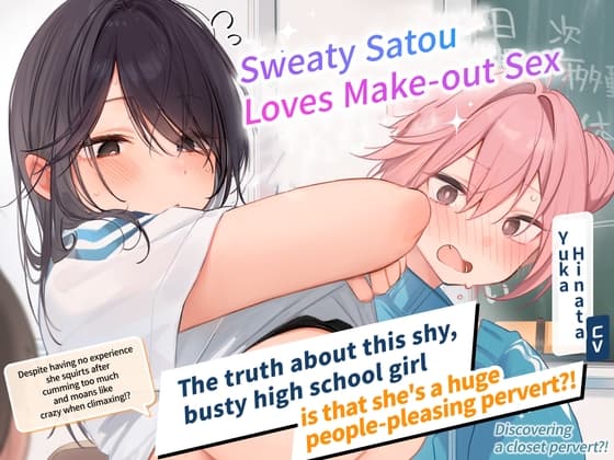 [ENG Sub] Sweaty Satou Loves Make-out Sex cover