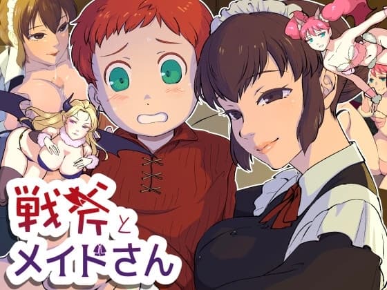 戦斧とメイドさん cover