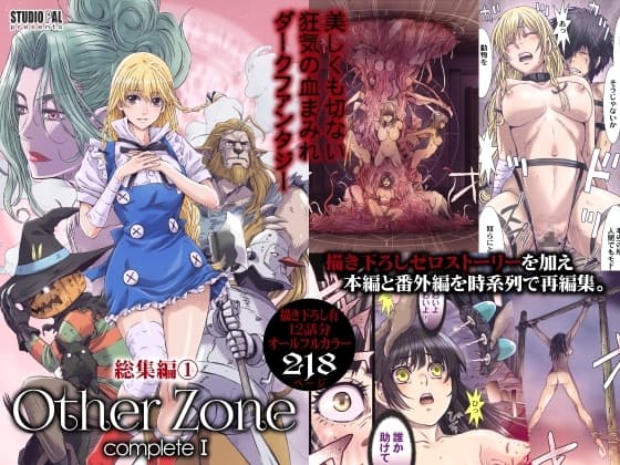 Other Zone Complete 1 cover