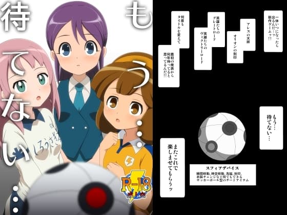 もう…待てない… cover