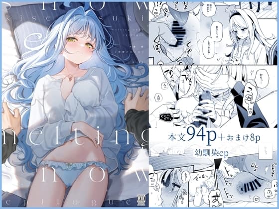 melting snow -epilogue- cover