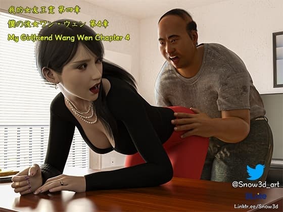 My Lovely Girlfriend Wangwen Chapter IV cover