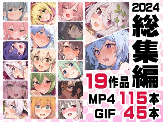 ニート社長 アニメ総集編【2024】 cover