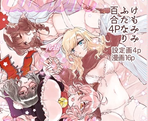 ♡Custom Love Doll♡ -♡かすたむらぶどーる♡- cover
