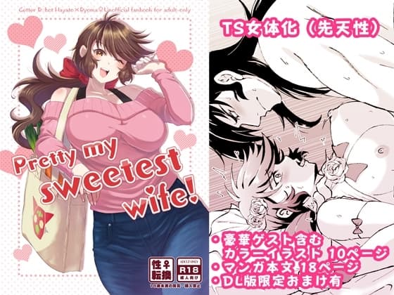 Pretty my sweetest wife! cover