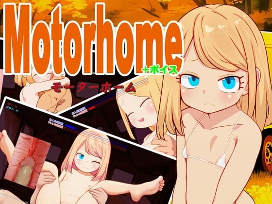 Motor home+ボイス cover