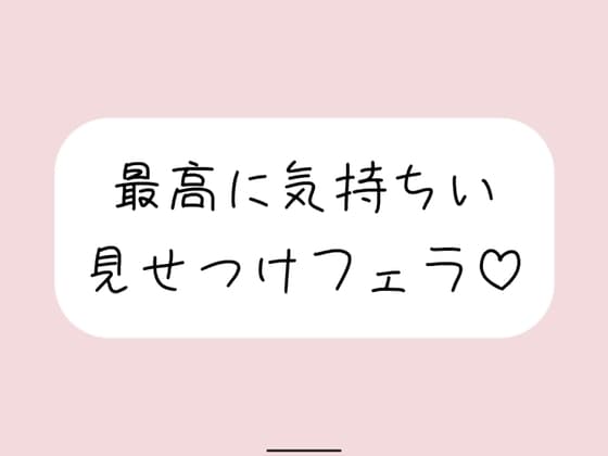 【舌,唾液フェチ向け】濃厚キスで唾液口移し&舌フェラされてバキバキになったちんぽ見せつけながら舐め回される→唾液でヌルヌルのちんぽ扱かれながら舌の上に大量射精♪ cover