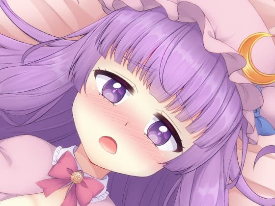 受験生パチュリーは魔法少女 cover