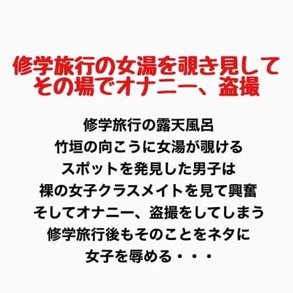 修学旅行の女湯を覗き見してその場でオナニー 、盗撮 cover