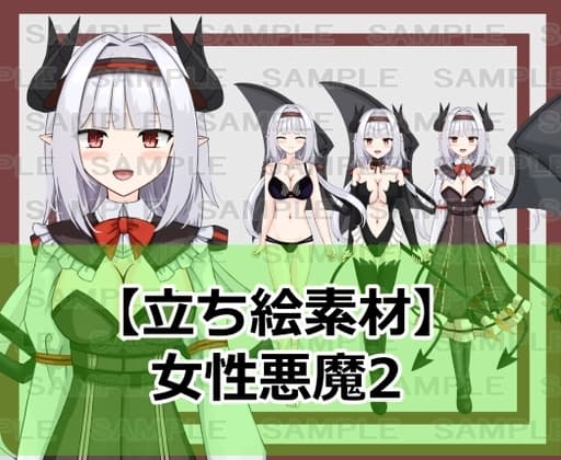 【立ち絵素材】女性悪魔2【裸差分あり】 cover