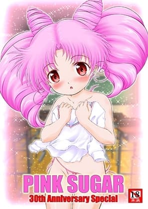 PINK SUGAR 30th Anniversary Special cover