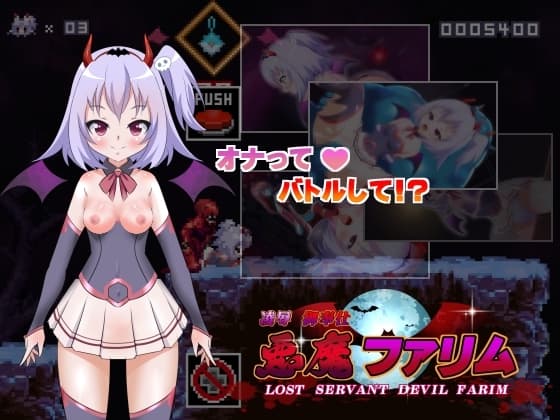 凌○ 御奉仕 悪魔ファリム cover