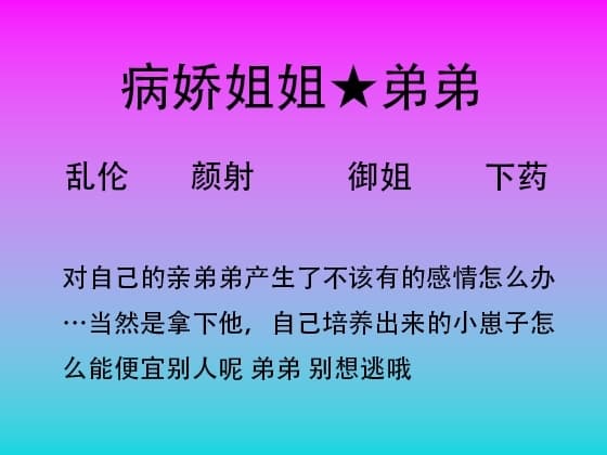 34.病娇姐姐的占有欲 cover