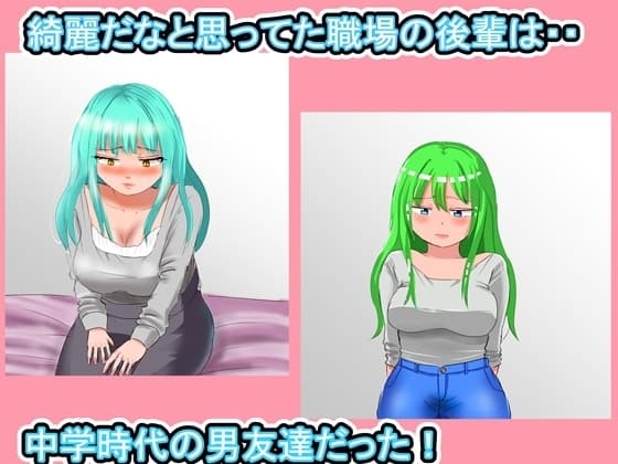 オフィース・らぶらぶ【前編】 cover