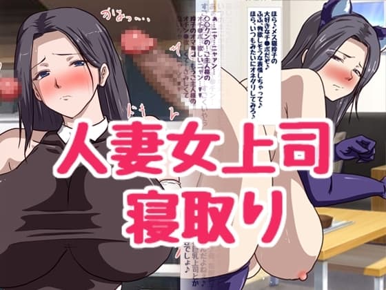 美人チョロ妻上司玲子さん cover