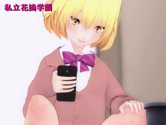 排泄乙女 Vol.3 cover