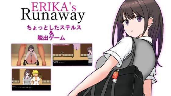 ERIKA's Runaway cover