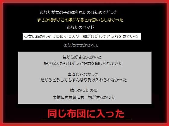 誕生日にずっと片想いしている少女の妹に誘惑されて cover