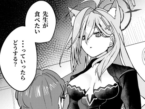ほどけるような甘さで cover