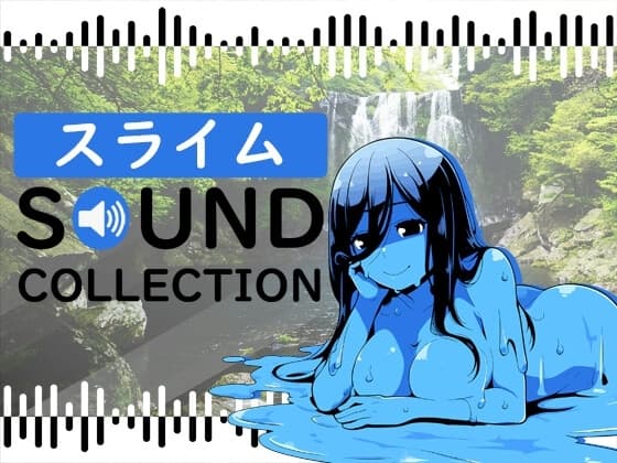 【50 SFX】スライム SOUND COLLECTION cover