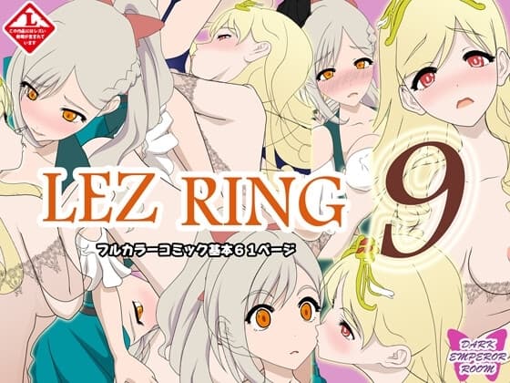 レズリング9 cover