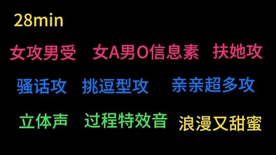 【中文音声】系统派发的超猛女Alpha攻 cover
