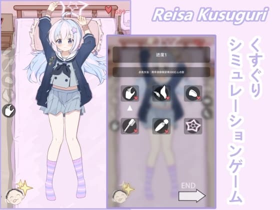 【PC+Android】Reisa Kusuguri cover