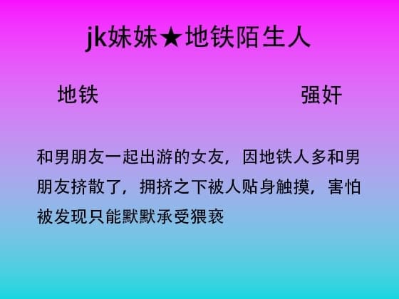 38.地铁里的亲密接触 cover