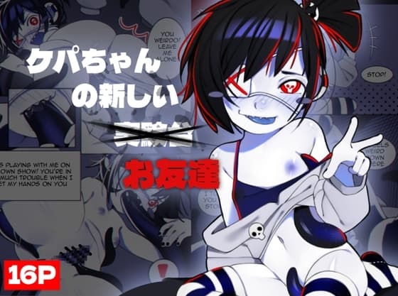 Kepa-chan's new friend ケパちゃんの新しいお友達 cover