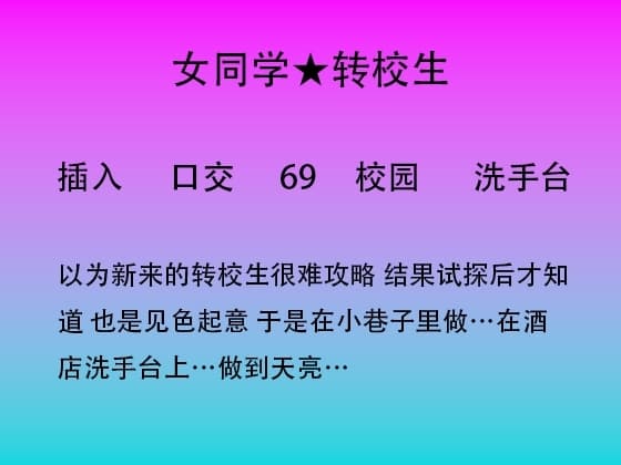 40.新来的转校生 cover