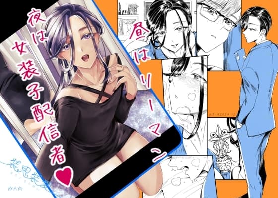 装思装愛 cover