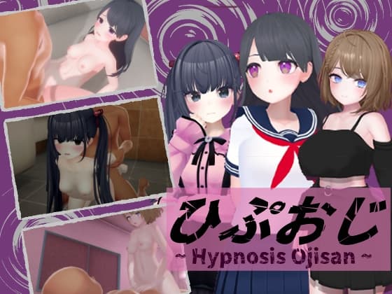 ひぷおじ cover