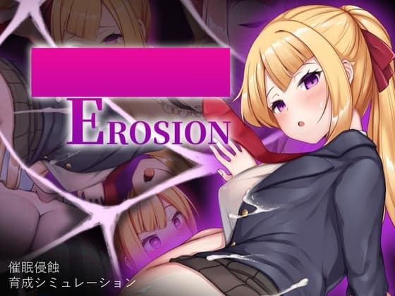 Erosion [PC & Smartphone] cover
