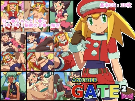 ANOTHER GATE2 cover