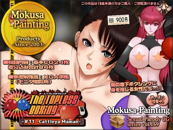 The Topless Boxing -#11 -Cattleya Maman- cover