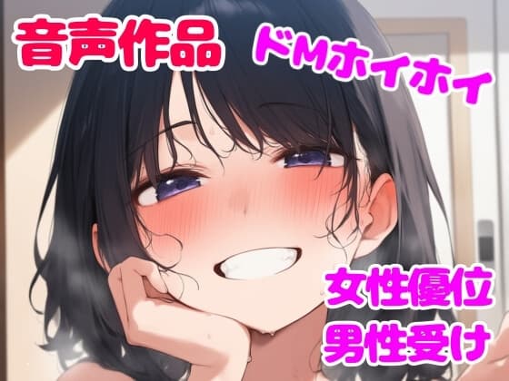 ドSな年上イケメン彼女にお手洗い我慢中のお腹をぐりぐり圧されて逆わからされる cover
