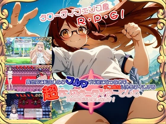 異世界に転生したらブルマが万能になったのでボス属性以外をテイムする超モンスターテイマーとして異世界生活を楽しみます！ cover