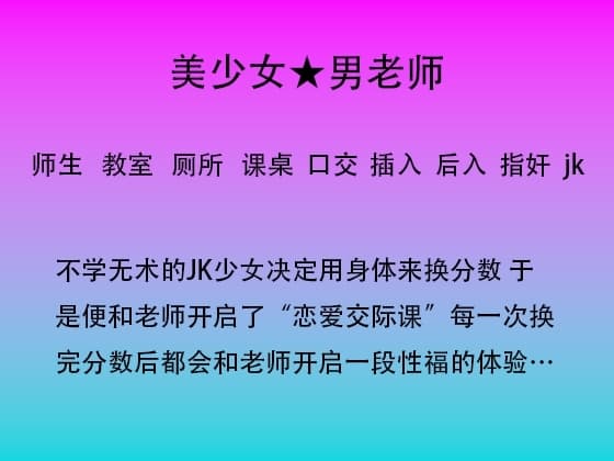 42.不学无术的jk美少女 cover