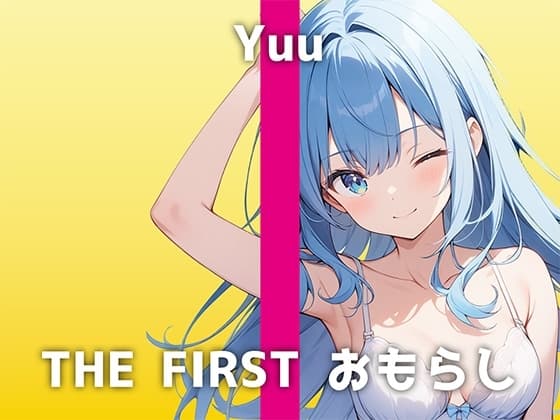 【GカップOLの生おしっこ&オホ声】「おしっこ出すぎて体がおしっこまみれです…w」お風呂場で大量放尿!さらにオホ声オナニーも止まらないユウさんがHすぎる音声です cover